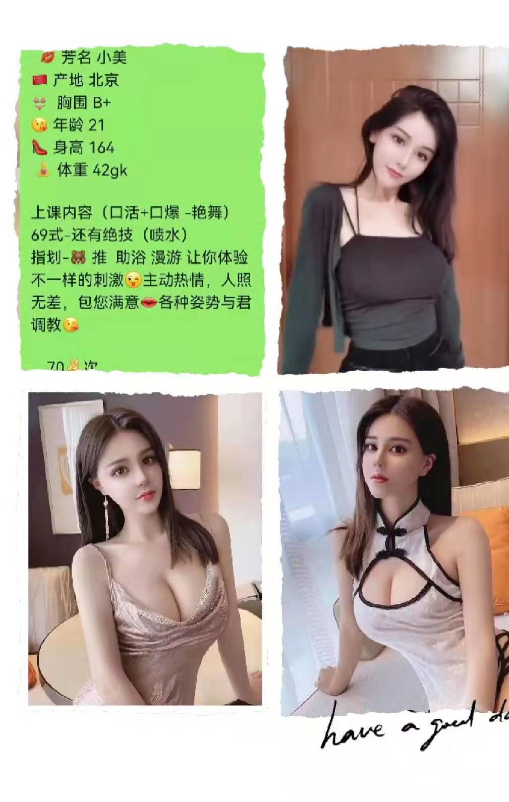 金陵外围漂亮女郎